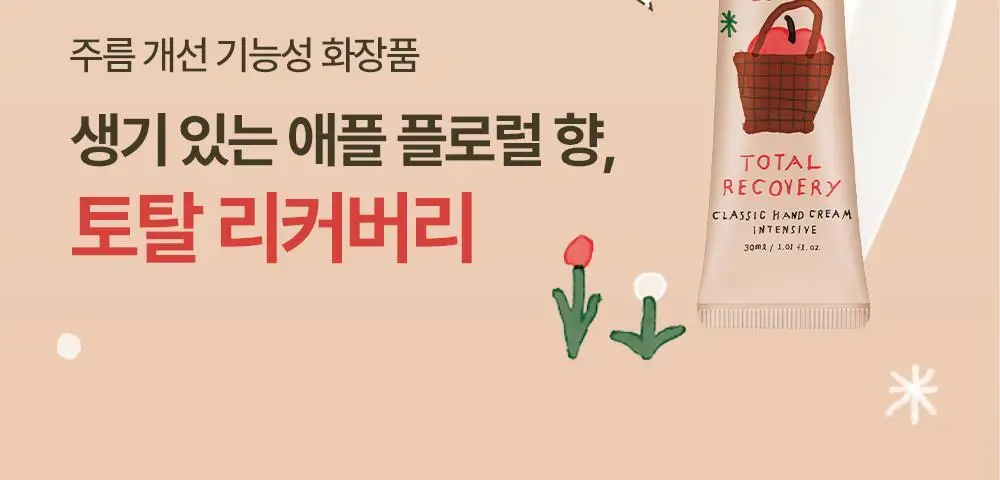 [1+1/1등 핸드크림] 비욘드 클래식 핸드크림 30ml 1+1 상세페이지 10